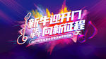 舞会 晚会 音乐会