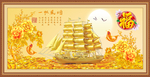 一帆风顺