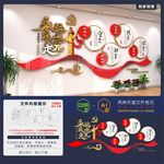 党建文化墙