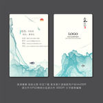 山水名片