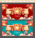 春节海报
