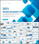 年终总结PPT
