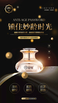 祛眼纹专业品牌海报