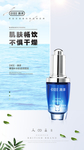补水保湿精华液