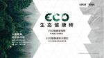 瓷砖森林拼凑
