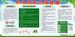拒绝烟草引领健康