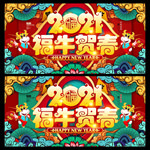 牛年 牛年海报 牛年设计