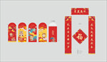 2021 新年红包 对联