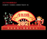 新年美陈 牛年美陈 春节美陈