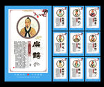 十大名医