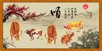 五牛图