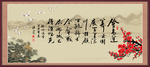 字画