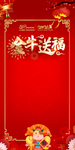 2021牛年海报