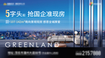 地产主画面