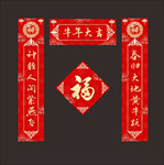 对联