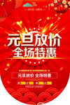 新年吊旗海报