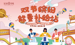 地产手工DIY活动