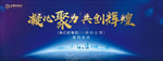 签约仪式