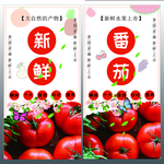 番茄