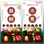 水蜜桃