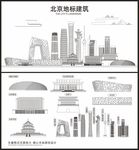 北京