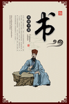 书展牌