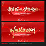 年会