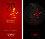 2021新年快乐