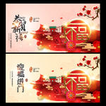 新年海报新年