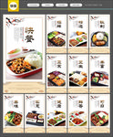 快餐海报 快餐展板