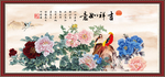 花开富贵
