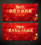 红色2021牛年企业年会背景