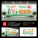 学校荣誉墙
