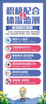 疫情防控展架