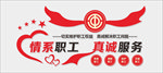 工会文化墙