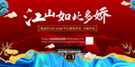 房地产海报