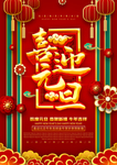 喜迎元旦