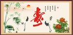 祝寿图