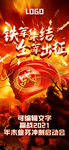 赢战年末业务冲刺