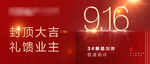 高端地产微信转发