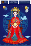 卡通新郎新娘