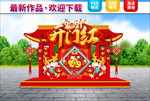 春节美陈 牛年美陈