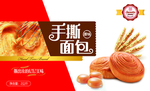手撕面包箱子