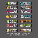 超市软装区域组合发光字