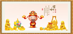 财神到