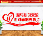 心灵驿站