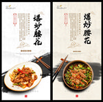 爆炒腰花