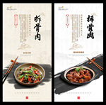 拆骨肉