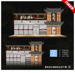 餐厅门头 饭店门头 门头设计
