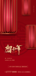 新年海报